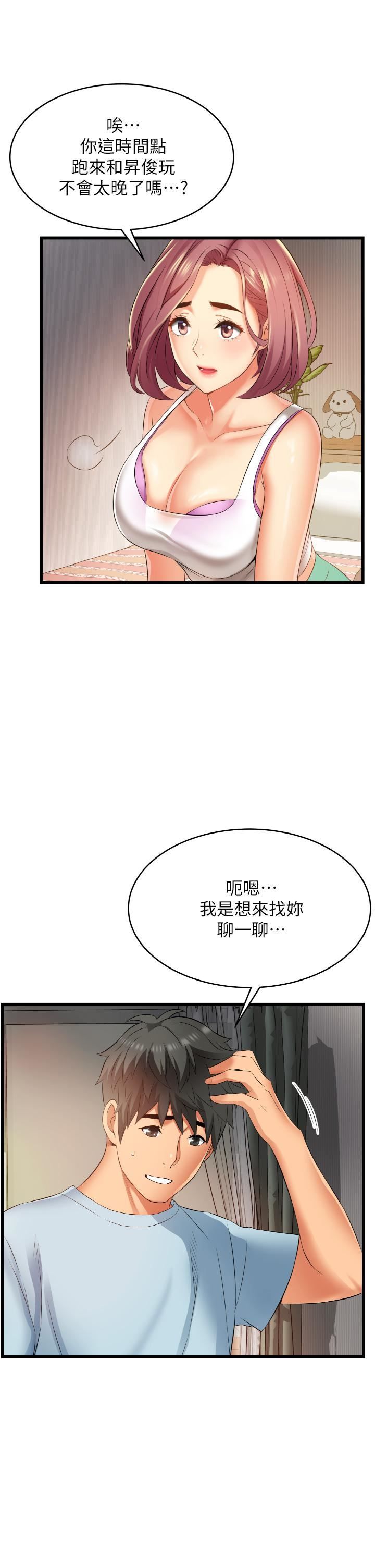 小巷裡的秘密第6話-我做錯瞭，再給我一次G會!