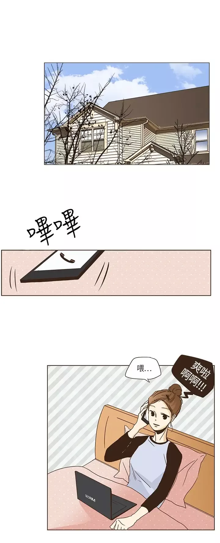 无法阻挡的Gay第2话