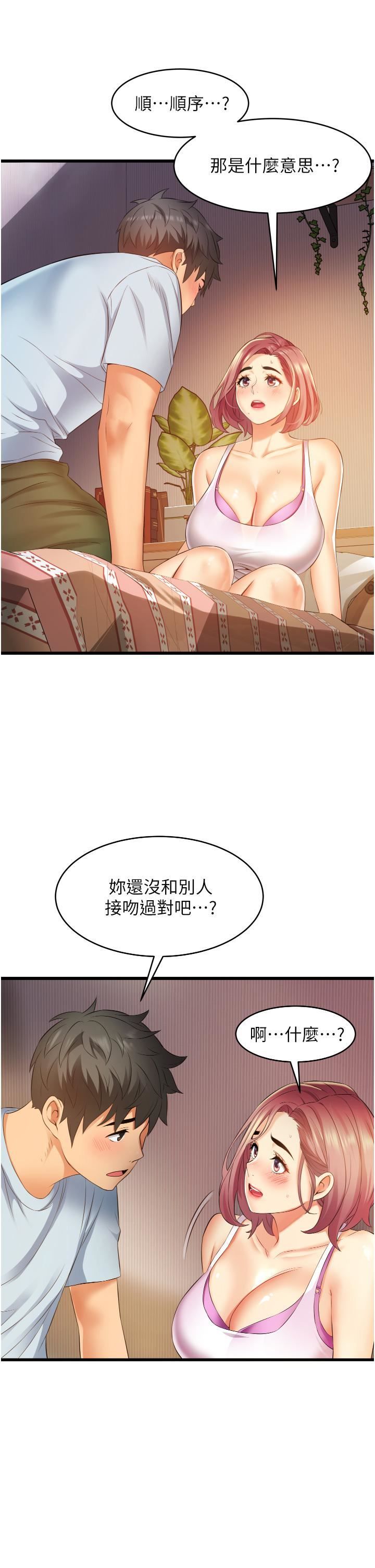 小巷里的秘密第6话-我做错瞭,再给我一次G会!