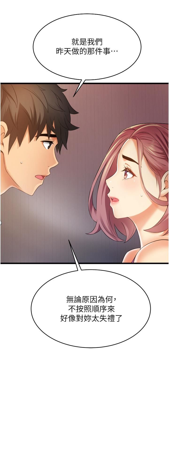 小巷裡的秘密第6話-我做錯瞭，再給我一次G會!