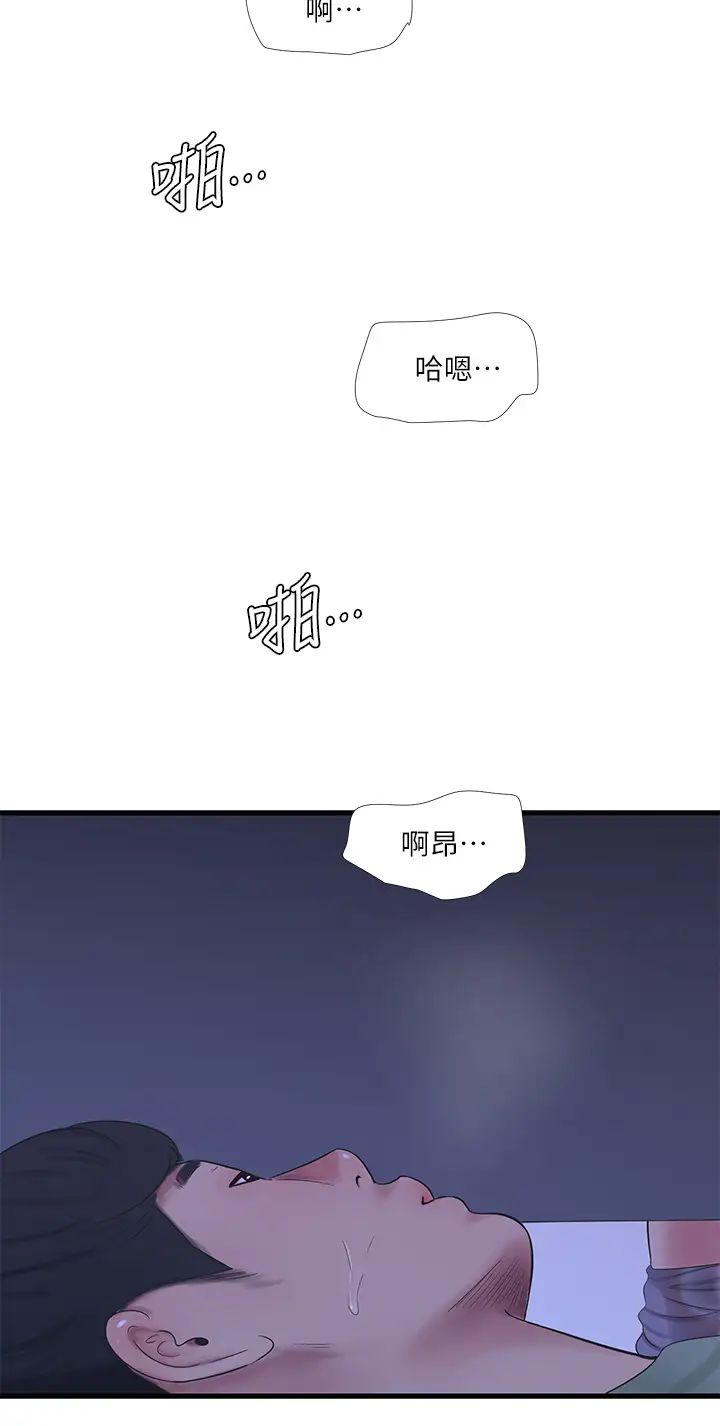 亲家四姊妹第79话-好好看我跟别人打炮