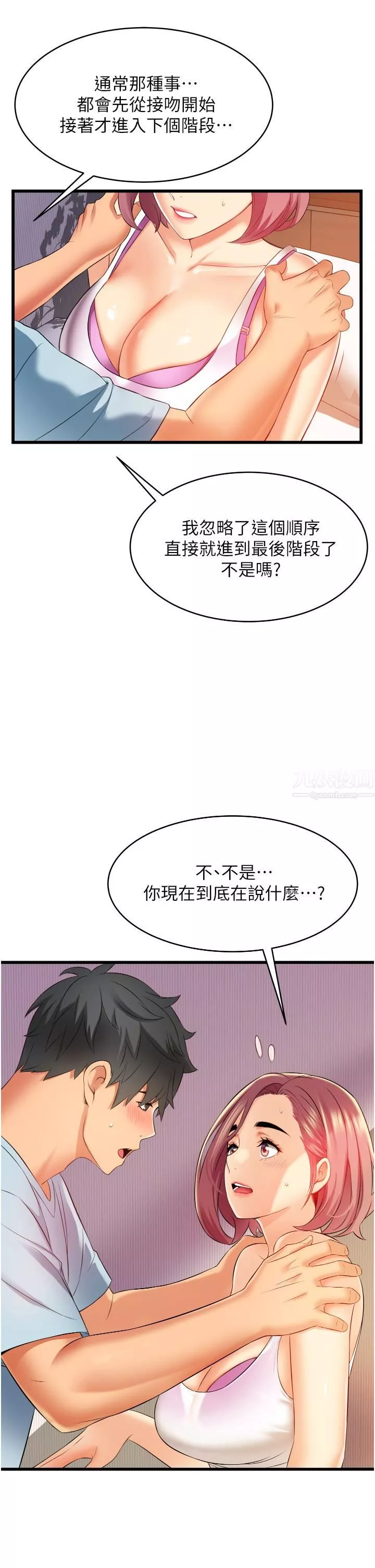 小巷裡的秘密第6話-我做錯瞭，再給我一次G會!