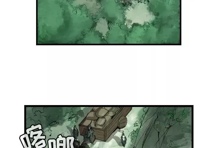 逍遥游第20章