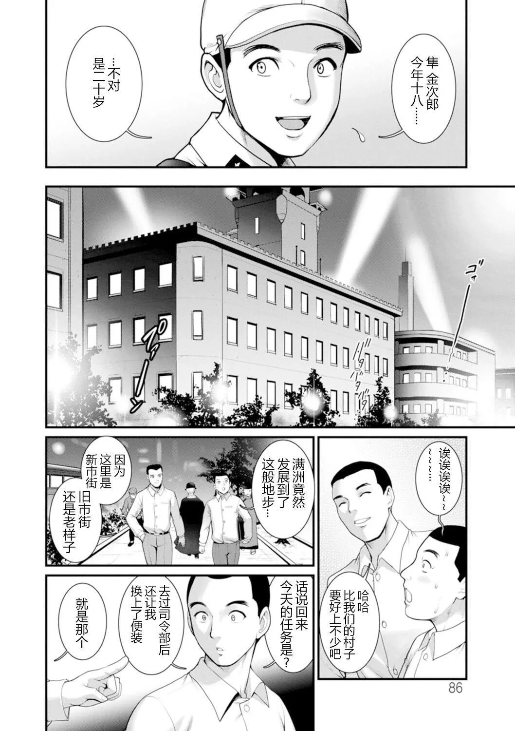 [彩畫堂]地下30mの蜜月を…②地下30mの秘め事に…[欶瀾漢化組][DL版][彩畫堂]地下30mの蜜月を…②地下30mの秘め事に…[欶瀾漢化組][DL版]