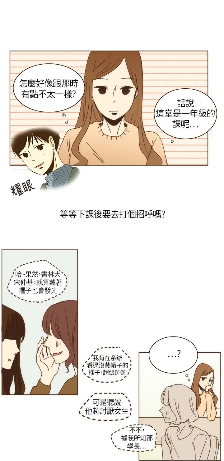 无法阻挡的Gay第2话