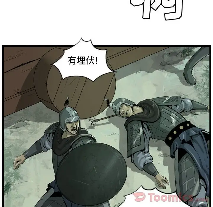 逍遥游第20章