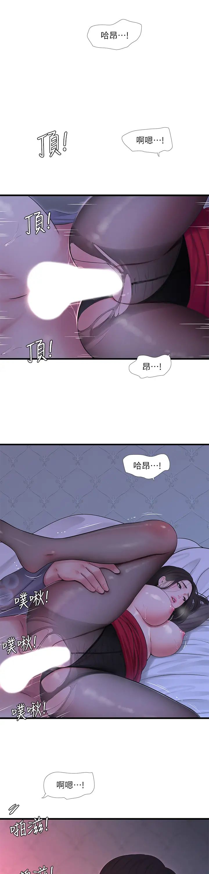 亲家四姊妹第79话-好好看我跟别人打炮