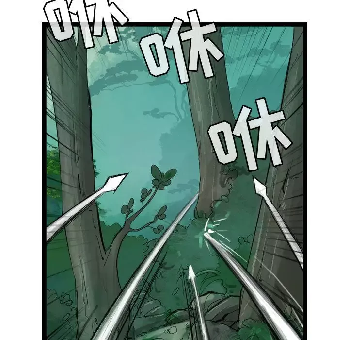 逍遥游第20章