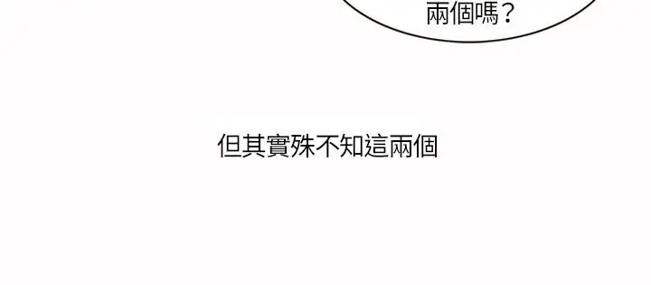 无法阻挡的Gay第3话
