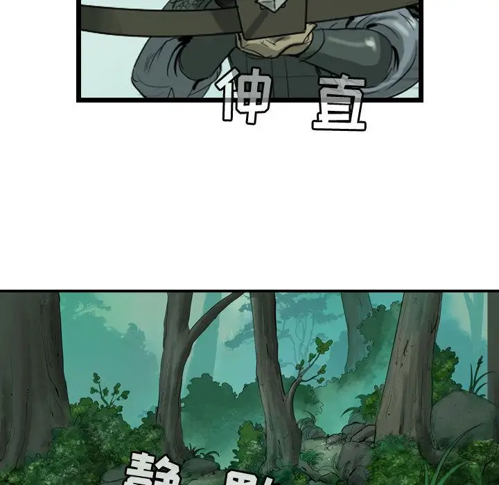 逍遥游第20章
