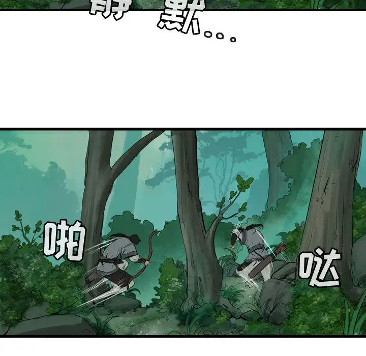 逍遥游第20章
