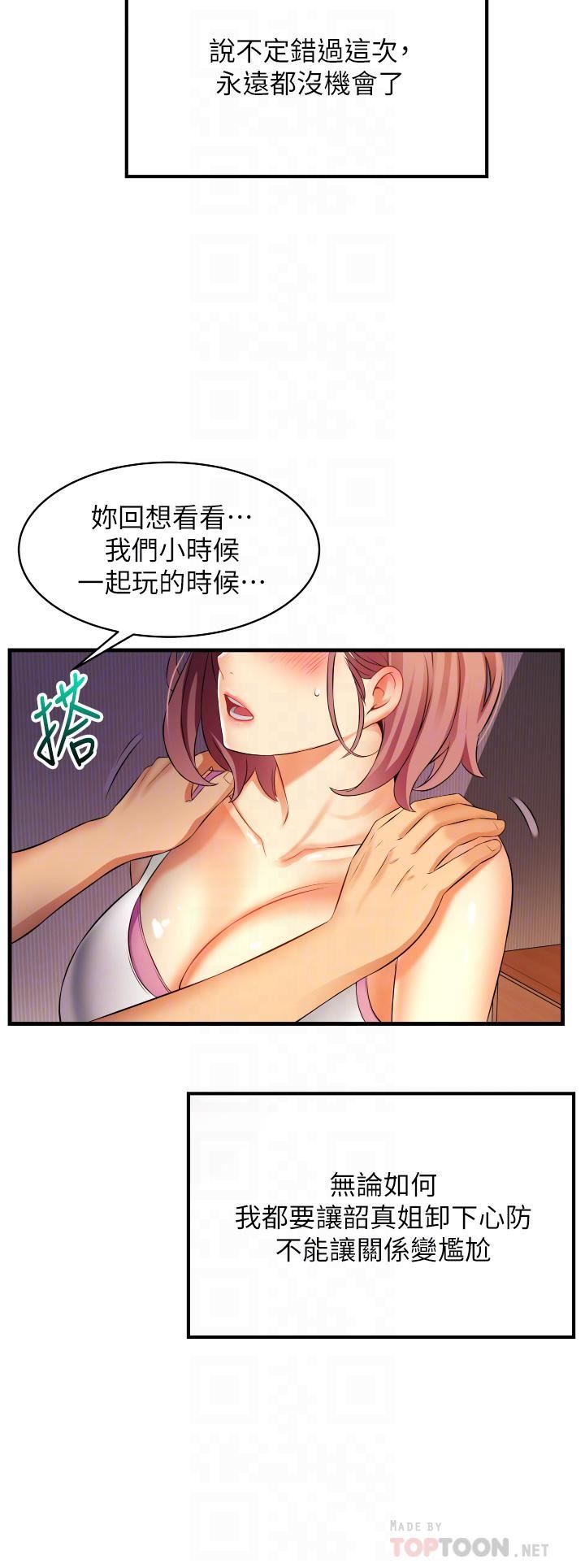 小巷里的秘密第7话-一次没用,那就来两次