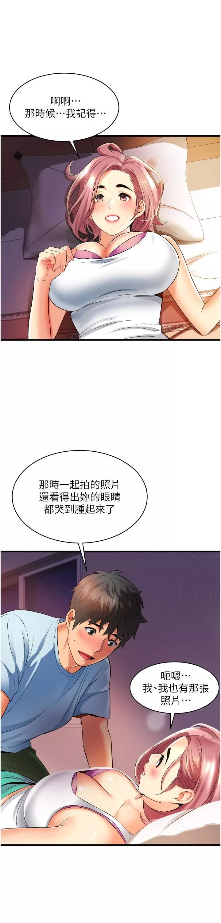 小巷裡的秘密第7話-一次沒用，那就來兩次