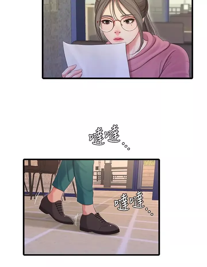 親家四姊妹第80話-兩人甜蜜的時光