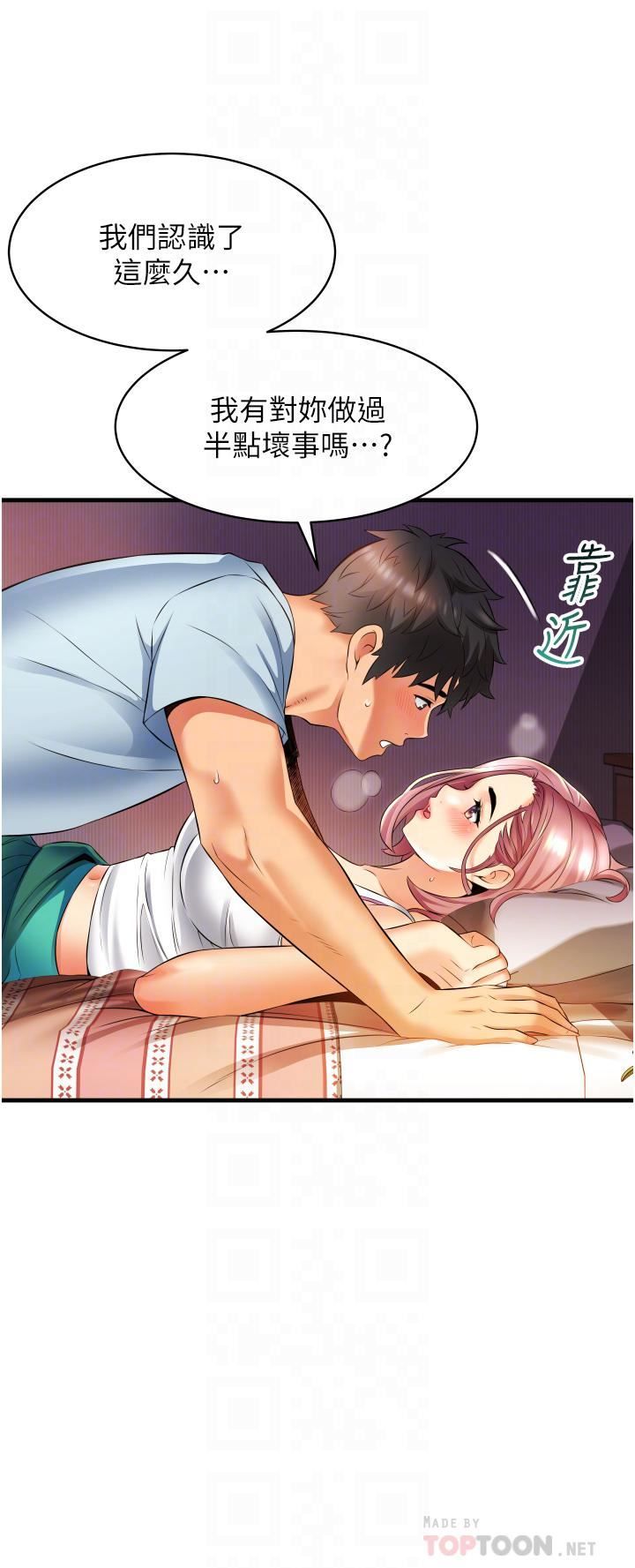 小巷裡的秘密第7話-一次沒用，那就來兩次