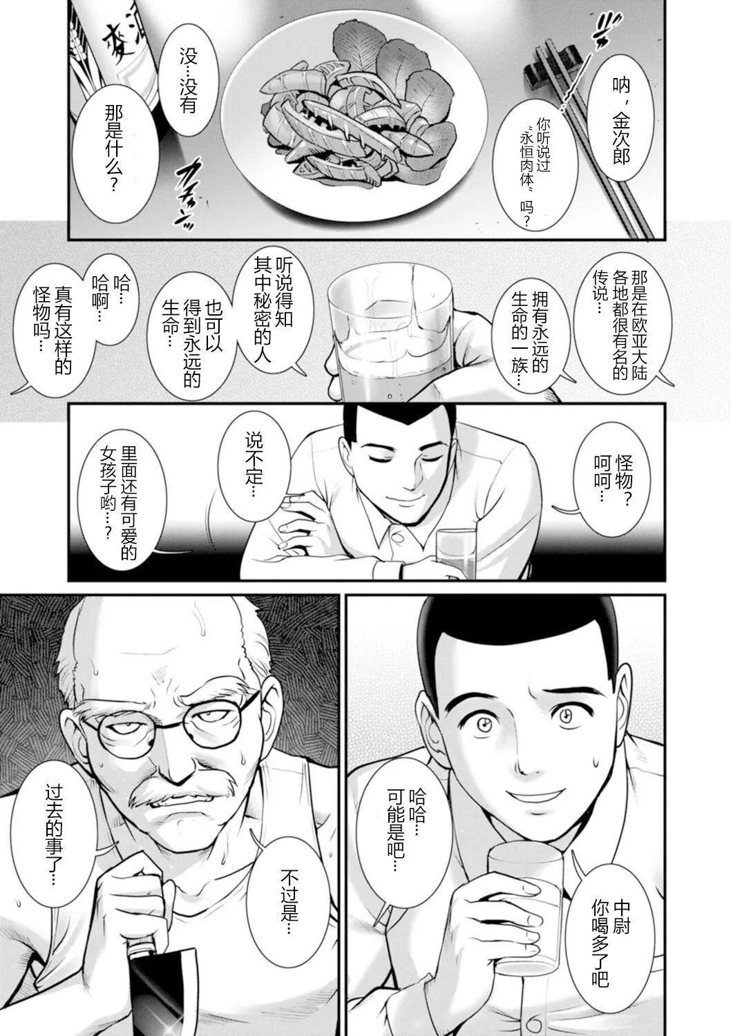 [彩畫堂]地下30mの蜜月を…②地下30mの秘め事に…[欶瀾漢化組][DL版][彩畫堂]地下30mの蜜月を…②地下30mの秘め事に…[欶瀾漢化組][DL版]