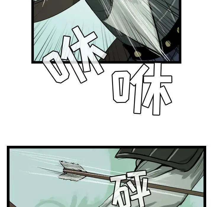 逍遥游第20章