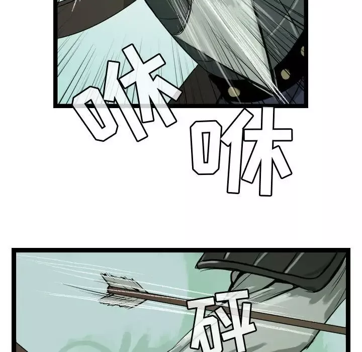 逍遥游第20章