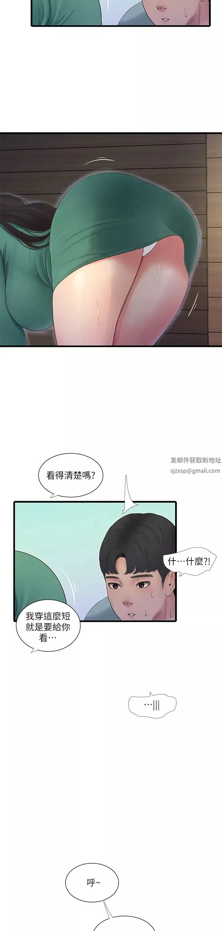 親家四姊妹第80話-兩人甜蜜的時光
