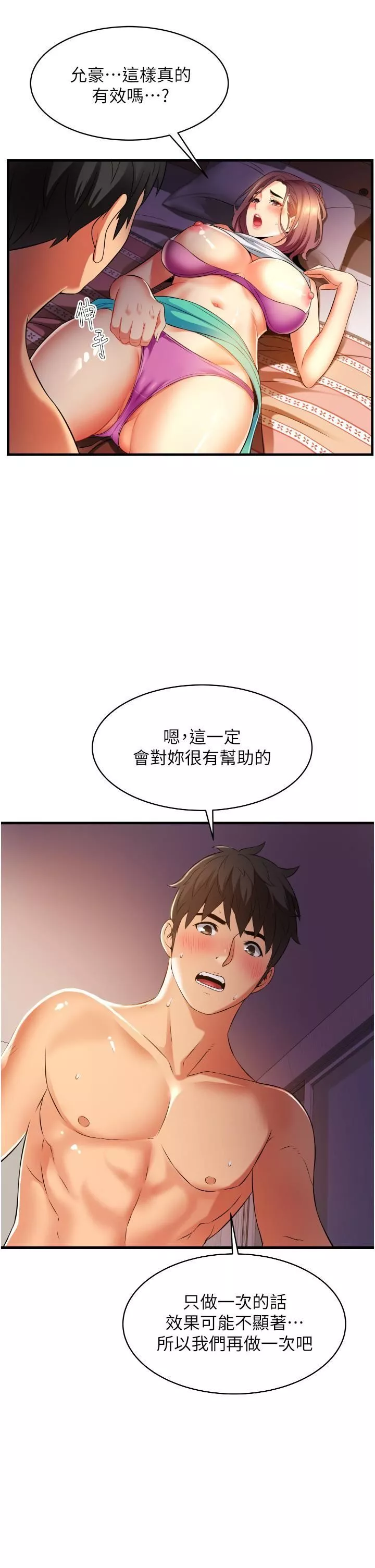 小巷裡的秘密第7話-一次沒用，那就來兩次