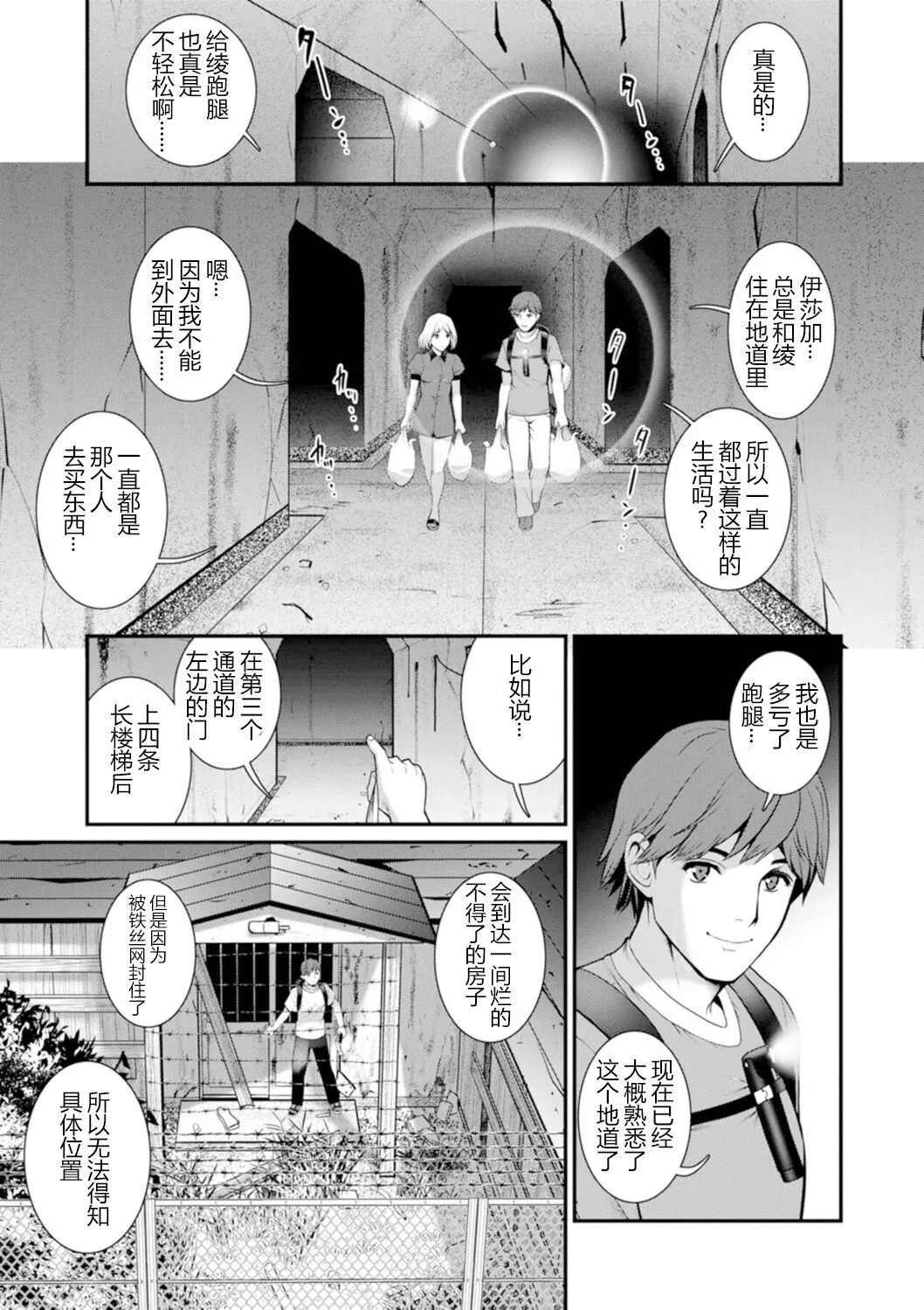 [彩畫堂]地下30mの蜜月を…②地下30mの秘め事に…[欶瀾漢化組][DL版][彩畫堂]地下30mの蜜月を…②地下30mの秘め事に…[欶瀾漢化組][DL版]