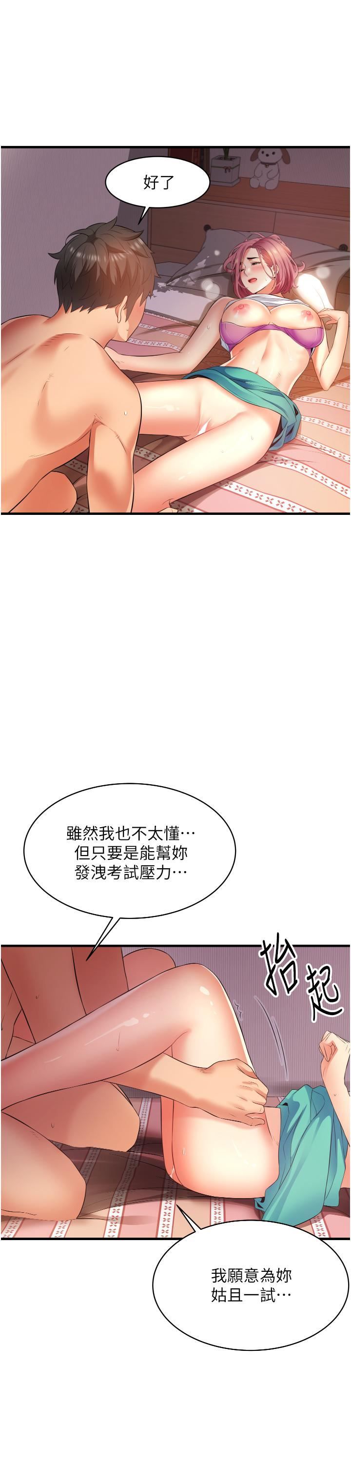 小巷裡的秘密第7話-一次沒用，那就來兩次