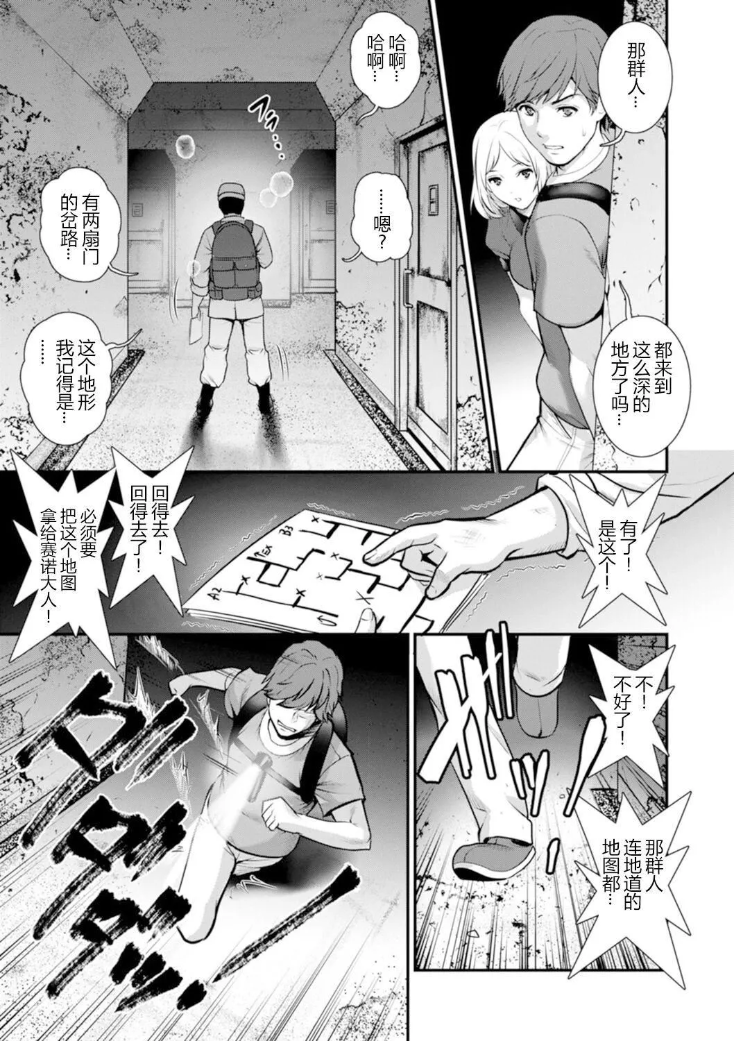 [彩畫堂]地下30mの蜜月を…②地下30mの秘め事に…[欶瀾漢化組][DL版][彩畫堂]地下30mの蜜月を…②地下30mの秘め事に…[欶瀾漢化組][DL版]