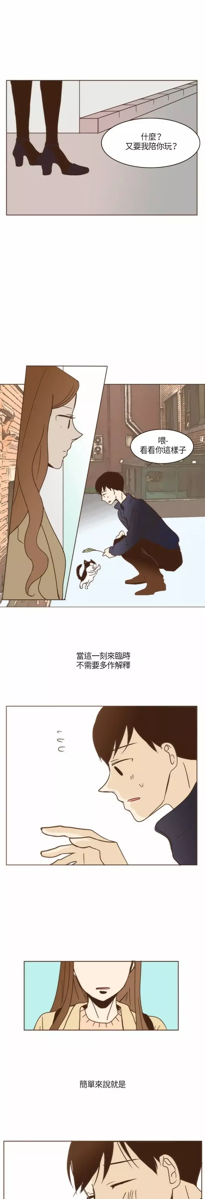 无法阻挡的Gay第3话