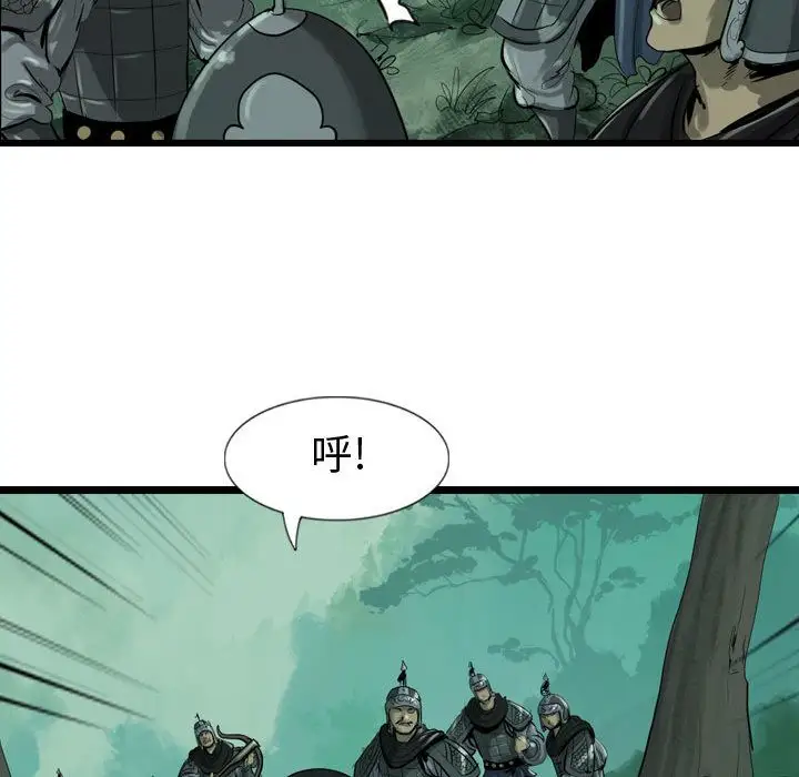逍遥游第20章