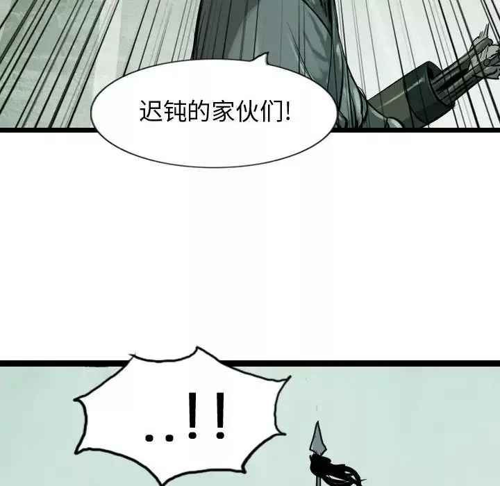 逍遥游第20章