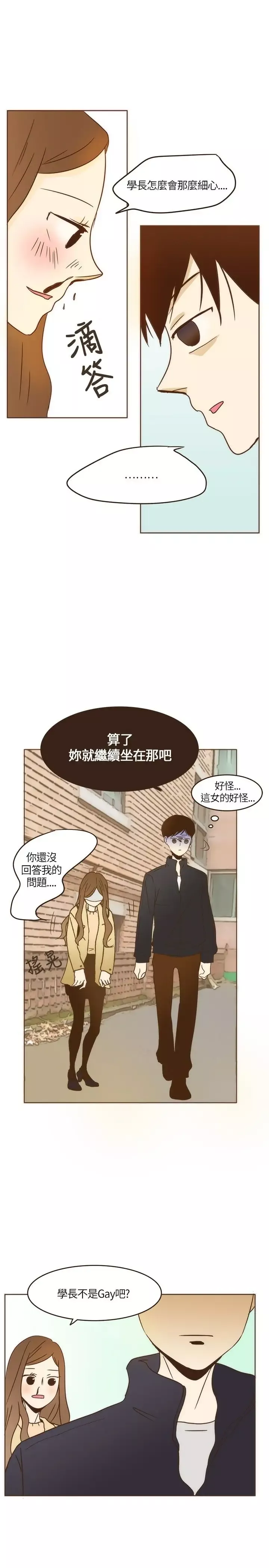 无法阻挡的Gay第4话