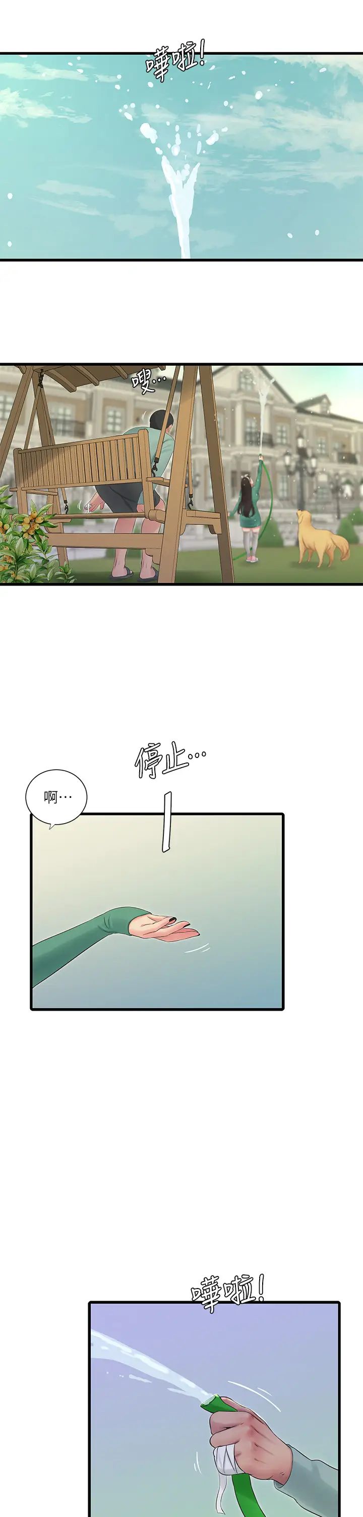 亲家四姊妹第81话-嫂嫂，可以帮我按摩吗?