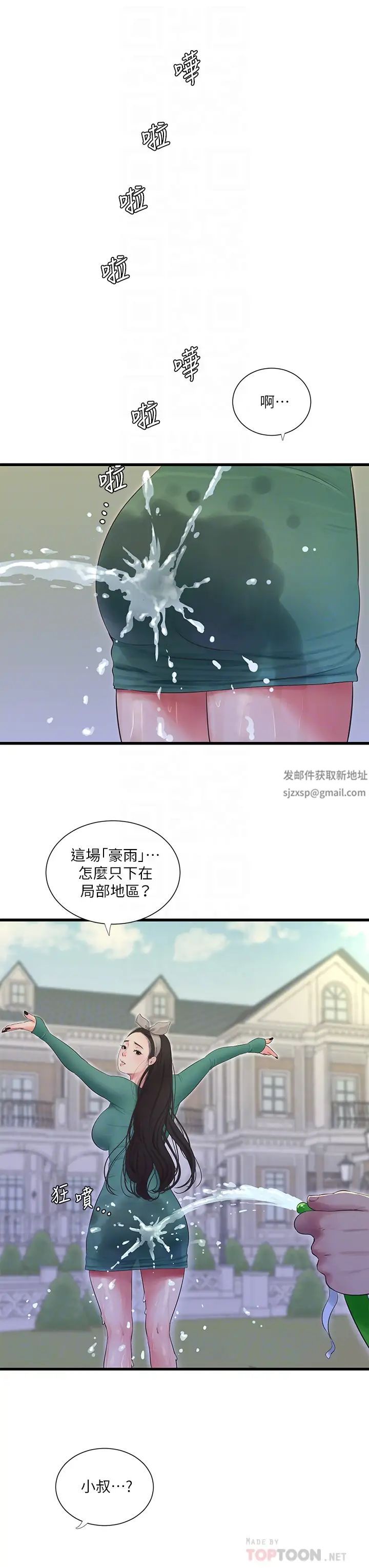 亲家四姊妹第81话-嫂嫂，可以帮我按摩吗?