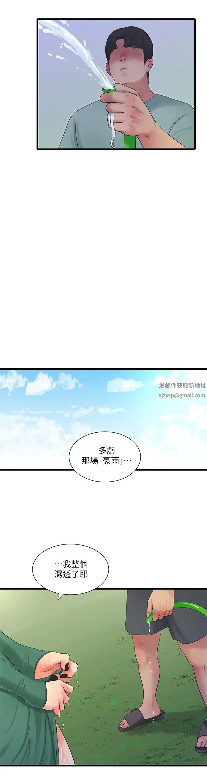 亲家四姊妹第81话-嫂嫂，可以帮我按摩吗?