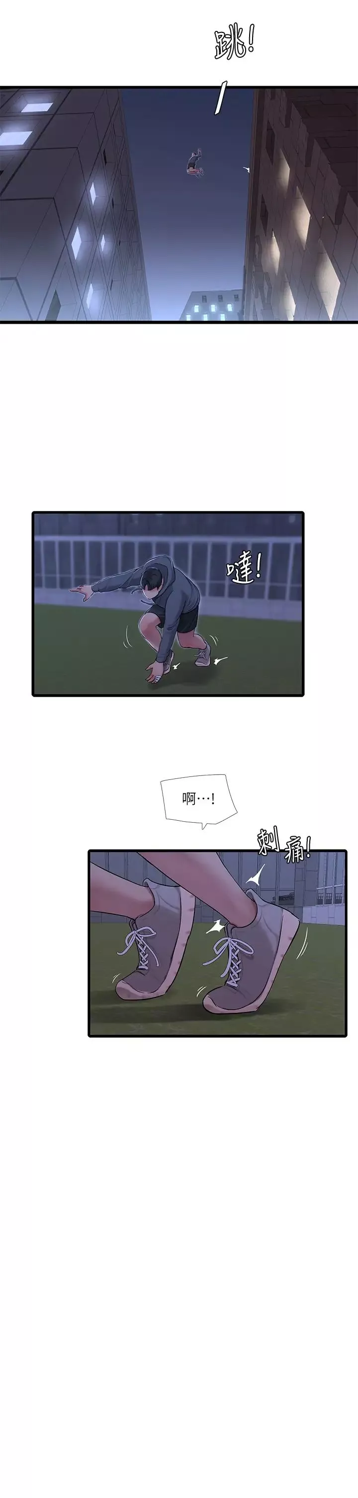 親家四姊妹第81話-嫂嫂，可以幫我按摩嗎?