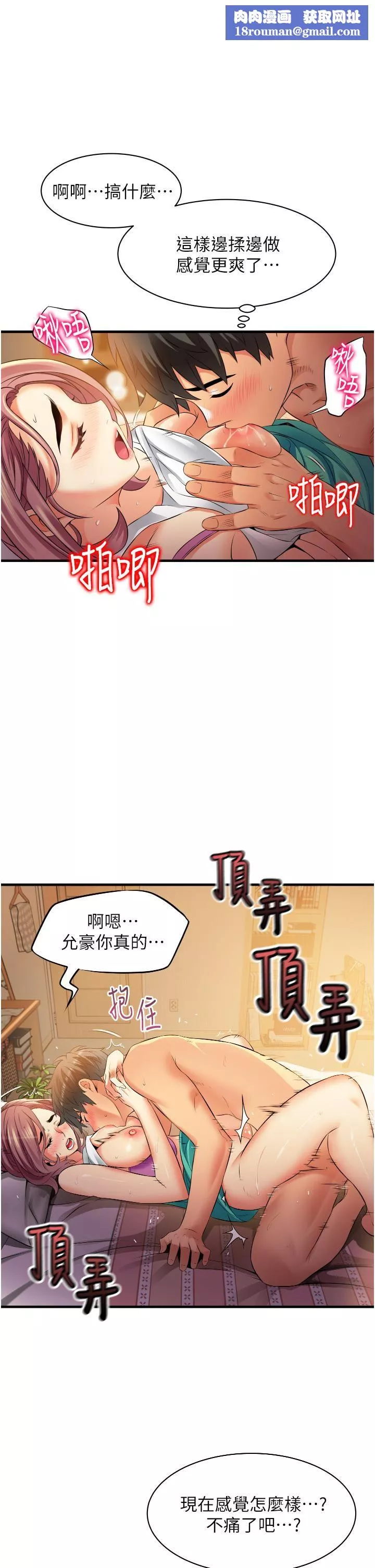 小巷裡的秘密第8話-我想射裡面