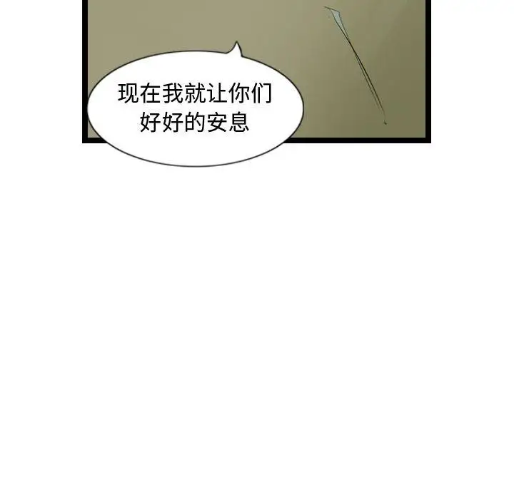 逍遥游第20章