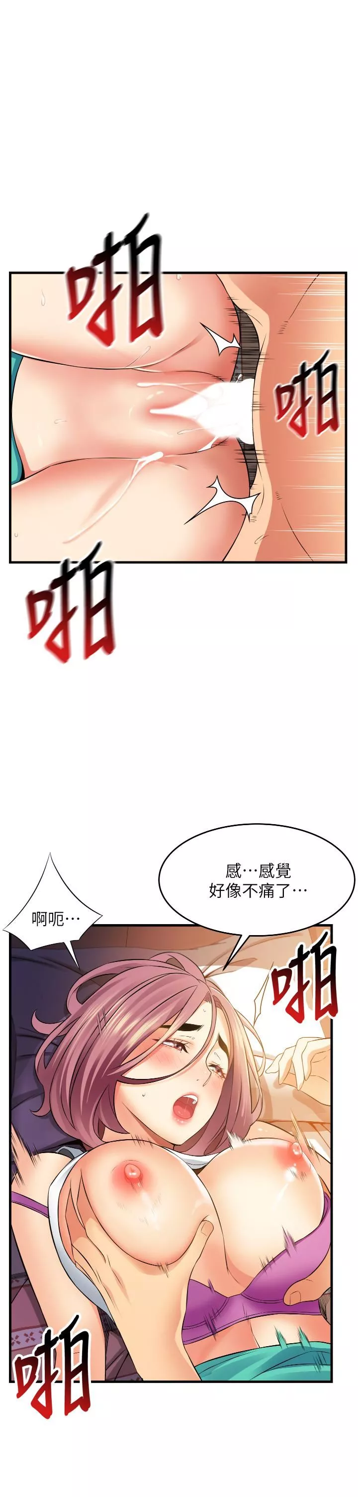 小巷裡的秘密第8話-我想射裡面
