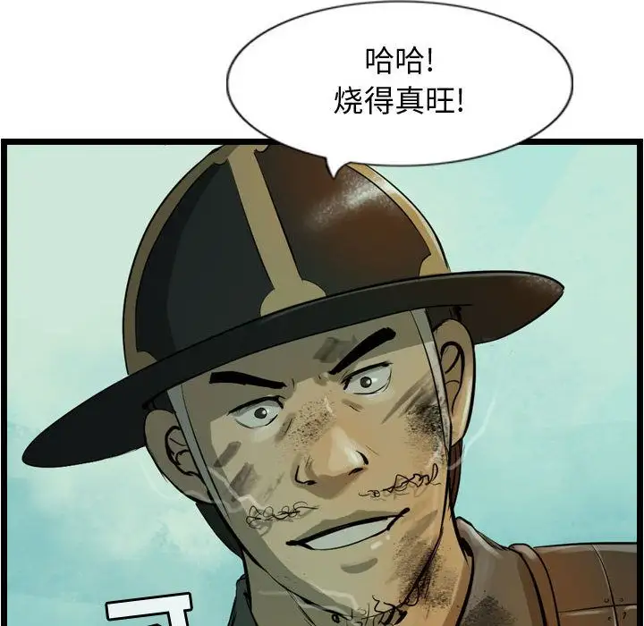 逍遥游第20章