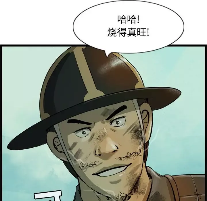 逍遥游第20章