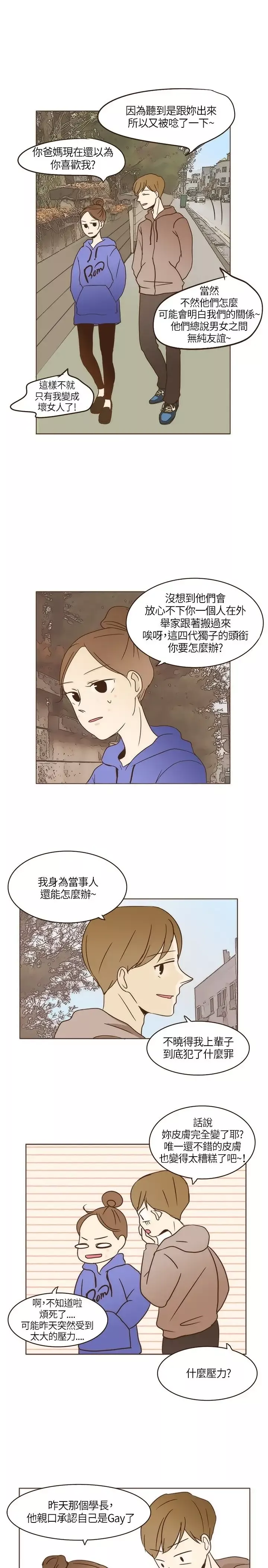 无法阻挡的Gay第4话