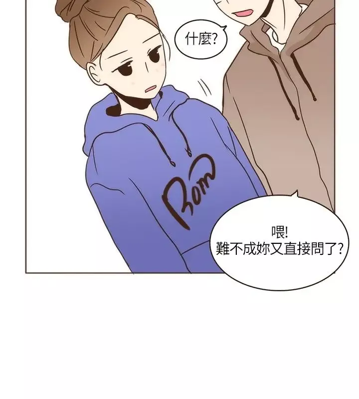 无法阻挡的Gay第4话