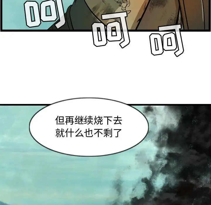 逍遥游第20章