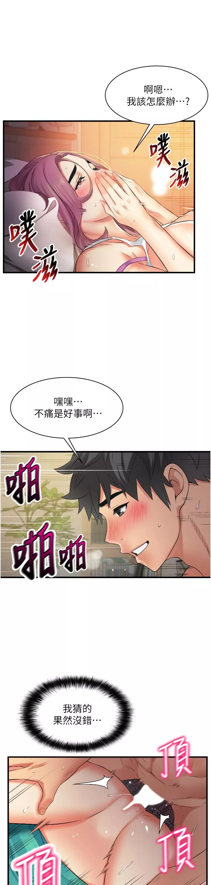 小巷裡的秘密第8話-我想射裡面