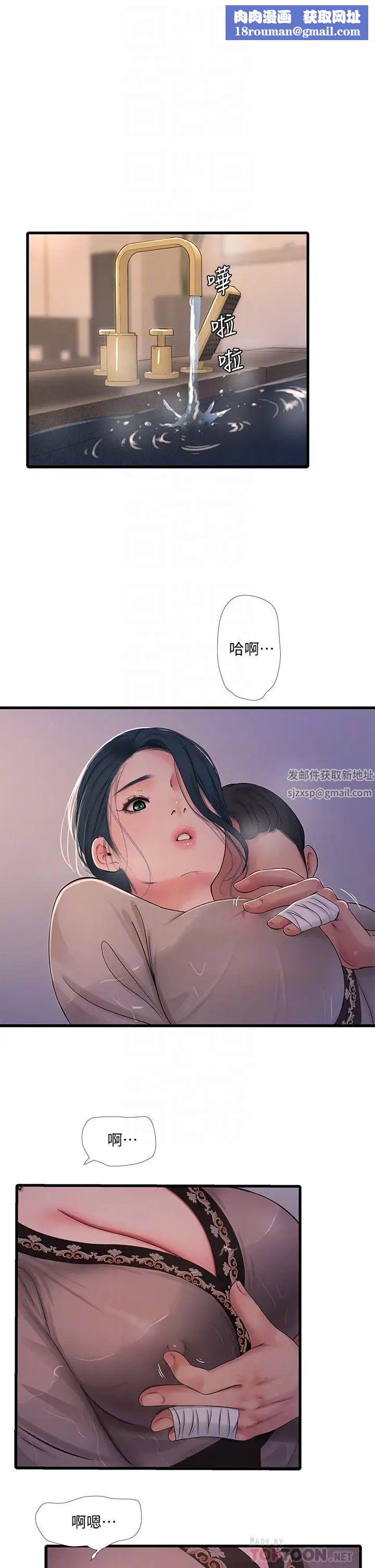 亲家四姊妹第81话-嫂嫂，可以帮我按摩吗?