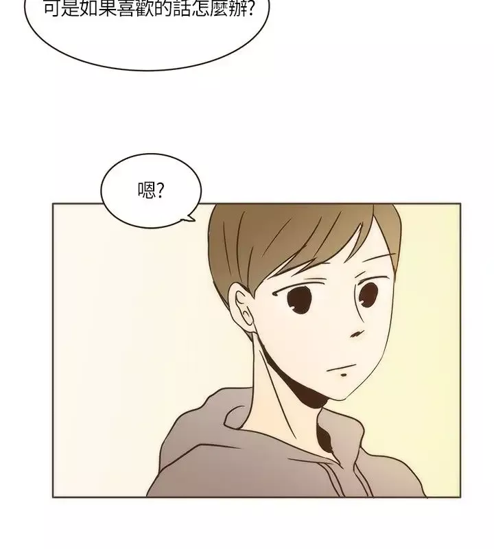无法阻挡的Gay第4话