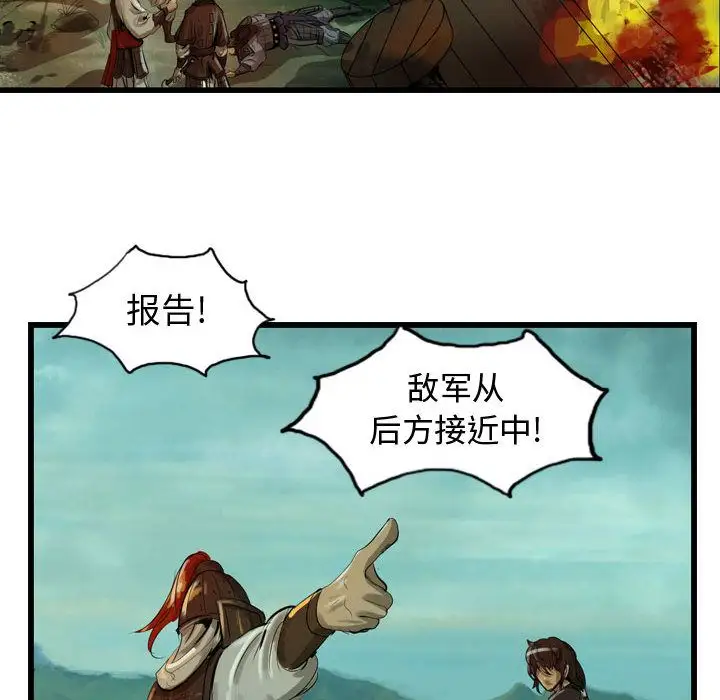 逍遥游第20章