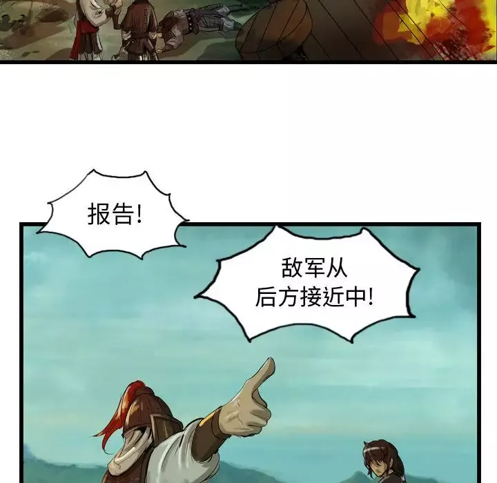 逍遥游第20章