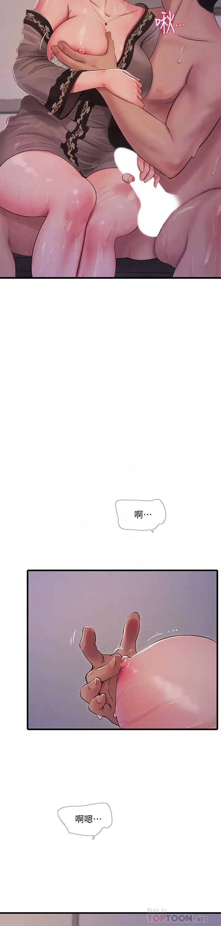 亲家四姊妹第81话-嫂嫂，可以帮我按摩吗?