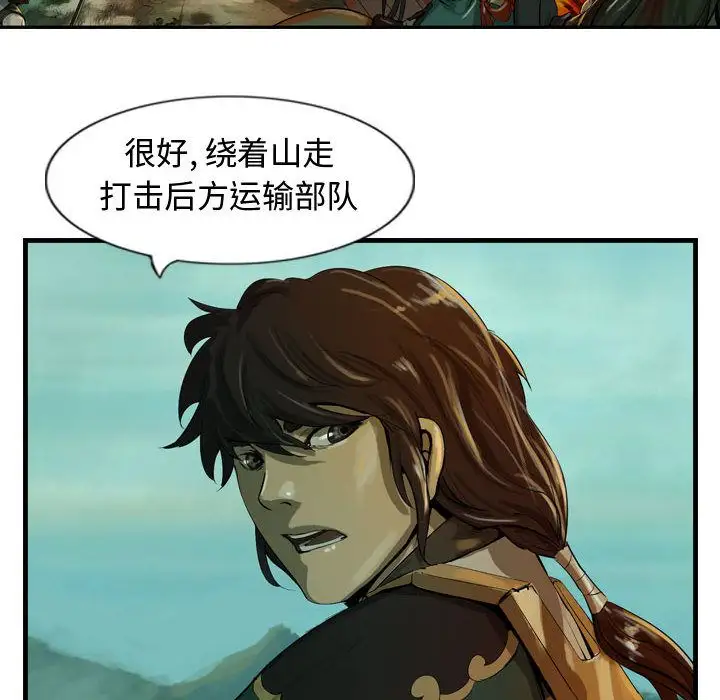 逍遥游第20章